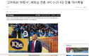 Video: Tổng thống Hàn Quốc Moon Jae-in ca ngợi U23 Việt Nam