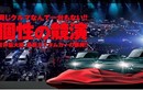 Tokyo Auto Salon 2015 hoành tráng với loạt siêu xe