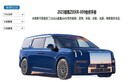 Xe MPV điện Zeekr 009 của Trung Quốc 1,69 tỷ đồng có gì hay ho?