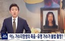 Ca sĩ Hàn Quốc tự tử: Nghi bạn trai cũ cưỡng hiếp, quay phim