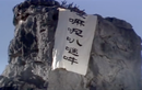 Lá bùa chứa 6 chữ gì giam cầm Tôn Ngộ Không dưới núi 500 năm? 