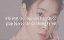 Video:6 bí mật làm đẹp của Hàn Quốc để có làn da như em bé