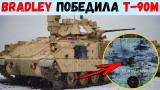 Xe tăng T-90M mới nhất của Nga "cận chiến" 2 chiếc Bradley của Ukraine