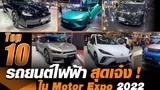 Top 10 xe ôtô nổi bật vừa ra mắt tại Bangkok Motor Expo 2022