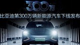 BYD là hãng ôtô bán chạy nhất Trung Quốc, vượt mặt Honda và Toyota