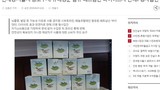 Cảnh sát Hàn Quốc bắt 15 người tuồn trà giảm cân chứa chất cấm từ Việt Nam