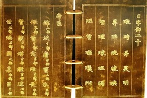 Chuyện về những cuốn sách vàng của triều Nguyễn
