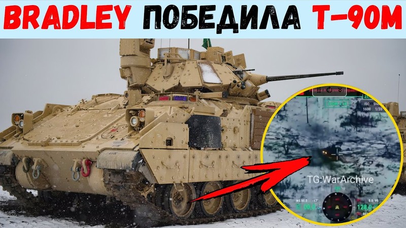 View - 	Xe tăng T90M của Nga cận chiến 2 chiếc Bradley của Ukraine