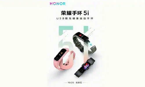 Honor Band 5I mới sẽ được trang bị cảm biến SPO2