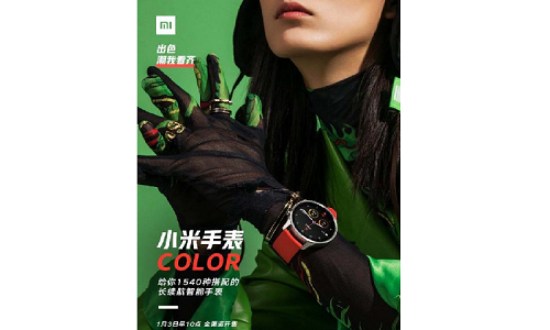 Xiaomi ra mắt Mi Watch Color với nhiều màu sắc khác nhau