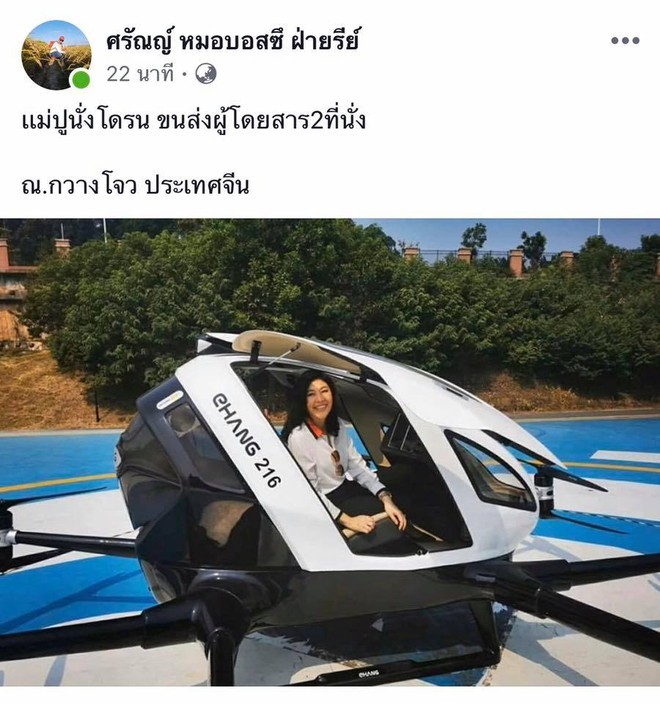 Cuu Thu tuong Thai Lan Yingluck bat ngo tai xuat o Quang Chau