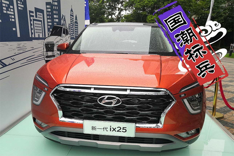 Hyundai Creta 2020 hoan toan moi lo dien tai Trung Quoc-Hinh-3