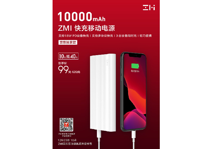 Xiaomi ra mat sac du phong 10.000mAh, hon 300.000 dong-Hinh-3
