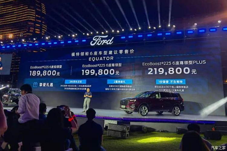 Chi tiet Ford Equator 2021 chi tu 670 trieu dong tai Trung Quoc-Hinh-9