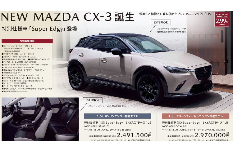 Mazda CX-3 2022 ban dac biet, bot tuy chon dong co tu 639 dong-Hinh-5