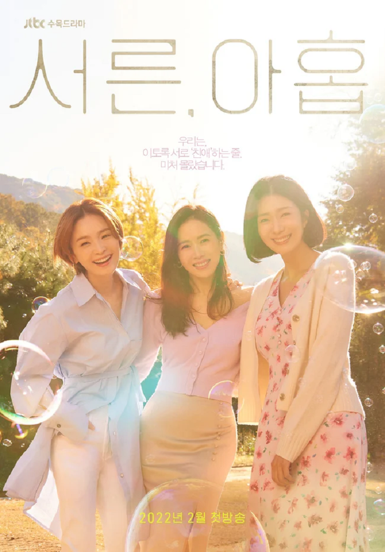 Son Ye Jin va Park Min Young dien chan vay dai trong phim moi-Hinh-2