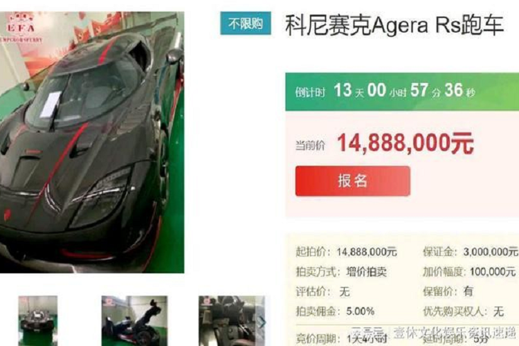 Koenigsegg Agera RS nhap lau vao Trung Quoc dau gia tu 51,6 ty dong-Hinh-2