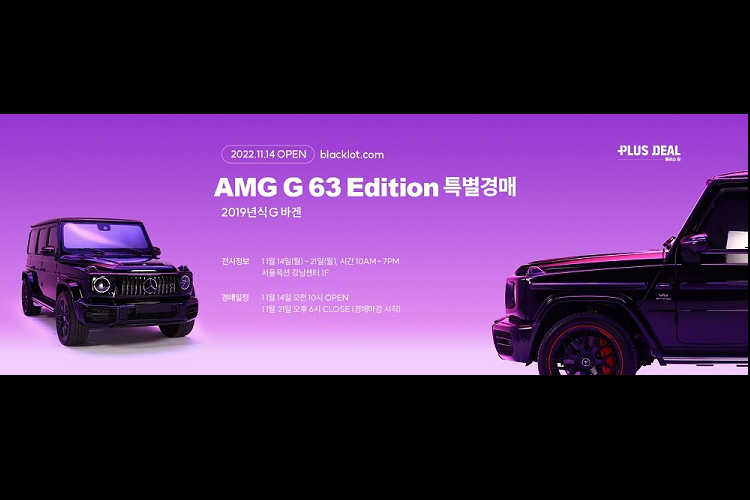 Mercedes-AMG G63 cua Jungkook (BTS) khoi diem tu 2,8 ty dong-Hinh-2