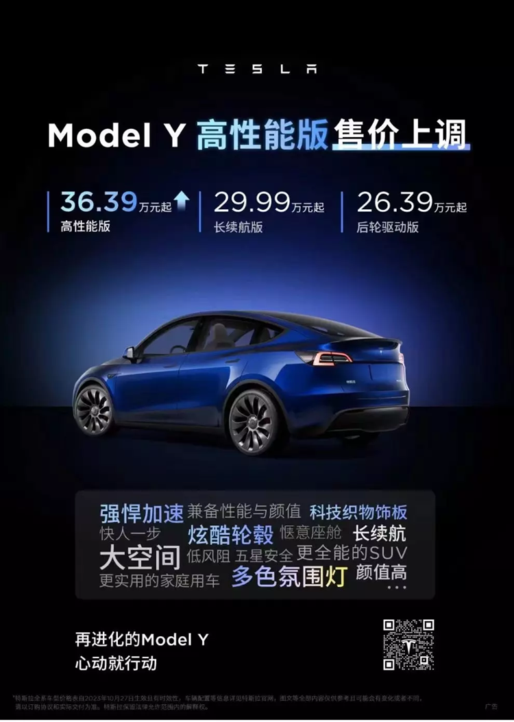 Tesla bat ngo tang gia cho xe dien Model Y, chuyen gi day?