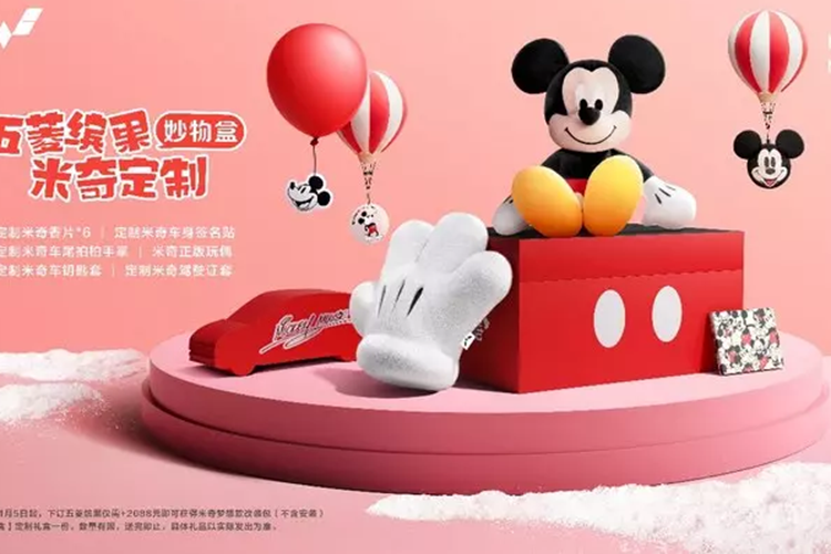 Wuling gay to mo Bingo Mickey Plush Style gia chi tu 8.300 USD-Hinh-9