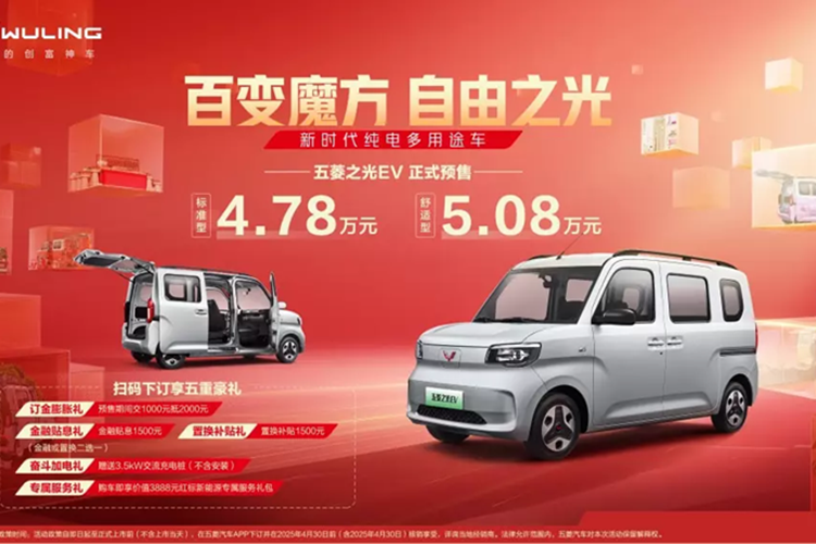 Wuling Zhiguang oto re ngang Honda SH co co hoi ve Viet Nam?-Hinh-5