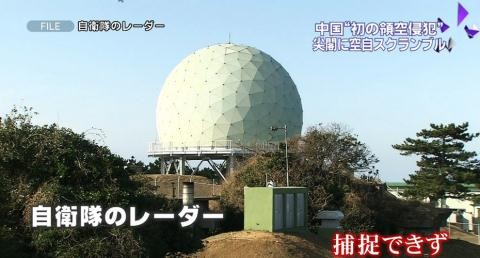 Mo xe radar phong khong theo doi may bay quan su Trung Quoc o bien Dong-Hinh-10
