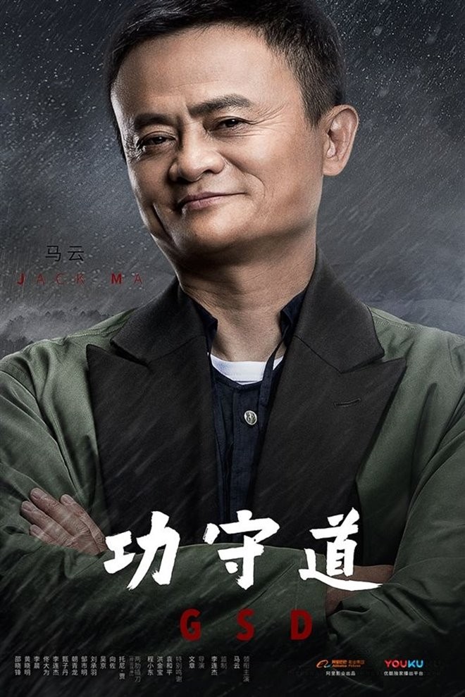 Ty phu Jack Ma dau tay doi voi Ngo Kinh, Chan Tu Dan-Hinh-2