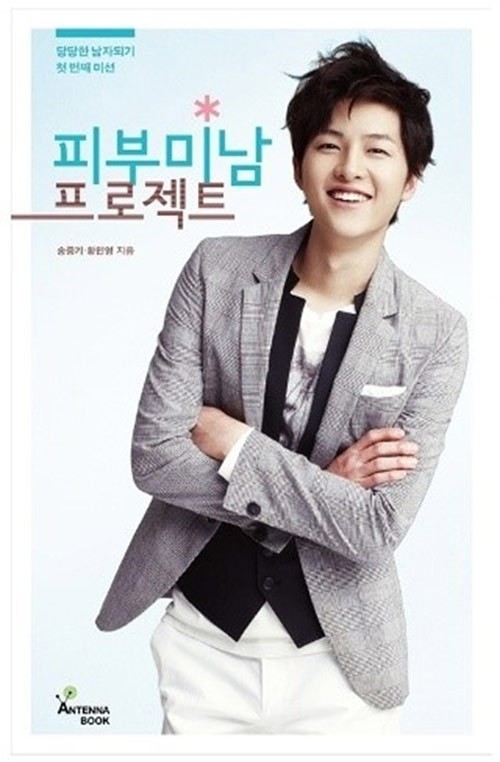 Soai ca Song Joong Ki giau co co nao?-Hinh-11