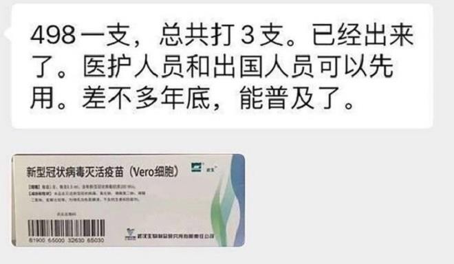 Mang xa hoi Trung Quoc rao ban ram ro vaccine COVID-19