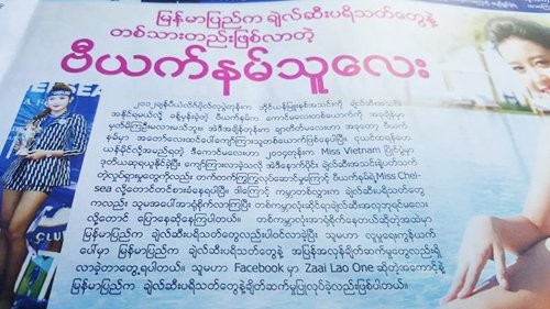 Bao Myanmar khen nhan sac “van nguoi me” cua a hau Huyen My
