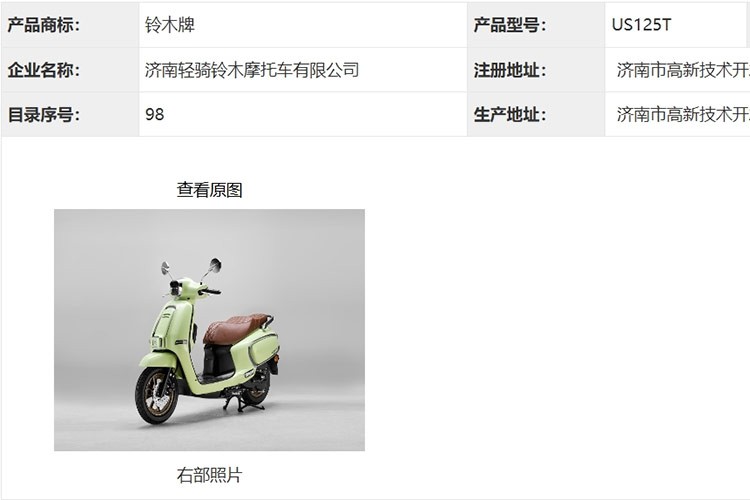 Suzuki US125 gia re dep nhu Vespa, san sang 