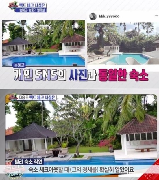 &quot;Dot nhap&quot; villa Song Hye Kyo, Song Joong Ki nghi cung nhau tai Bali