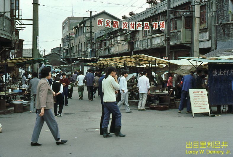 Bat ngo voi dien mao thanh pho Thuong Hai nam 1983-Hinh-7