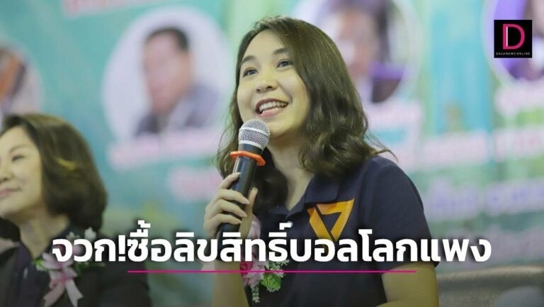 Thai Lan phai mua ban quyen World Cup voi gia dat nhat Dong Nam A?