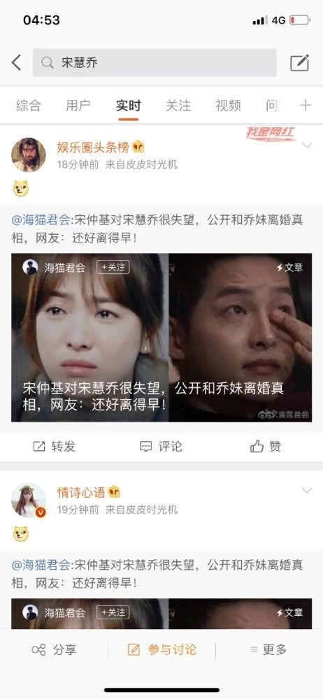 Song Joong Ki bi to mua 