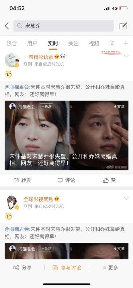 Song Joong Ki bi to mua 