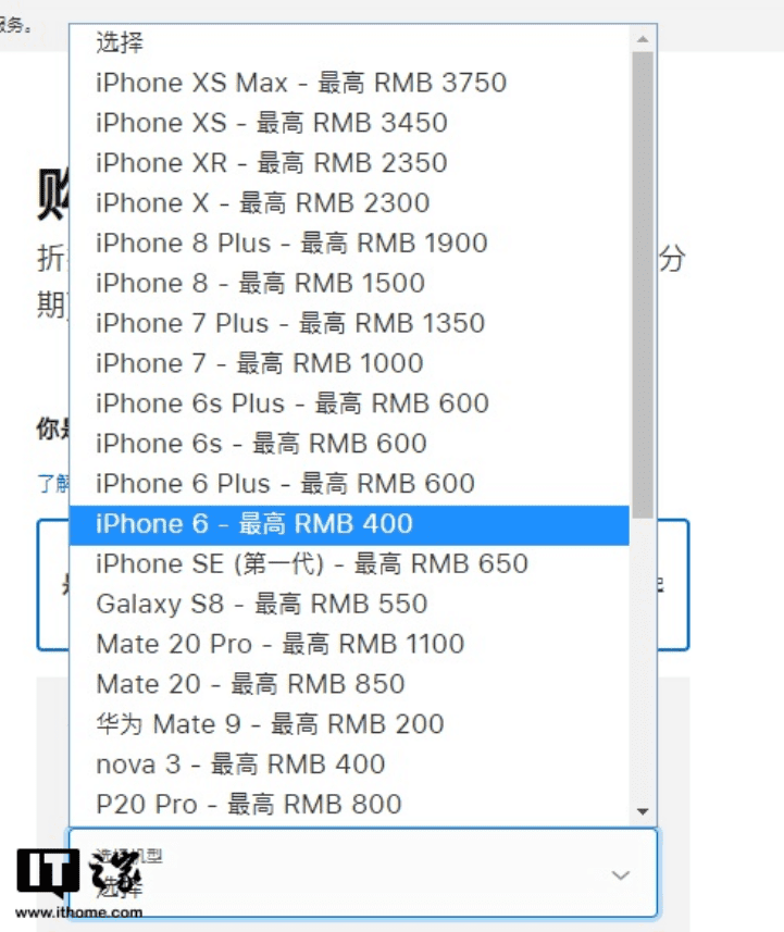 Chuong trinh doi may cu lay iPhone, Apple 