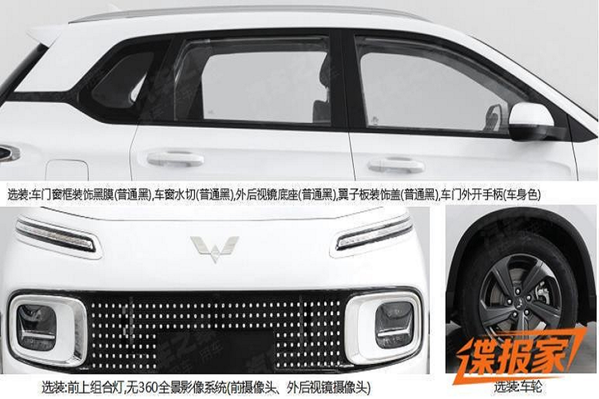 Wuling Motors 