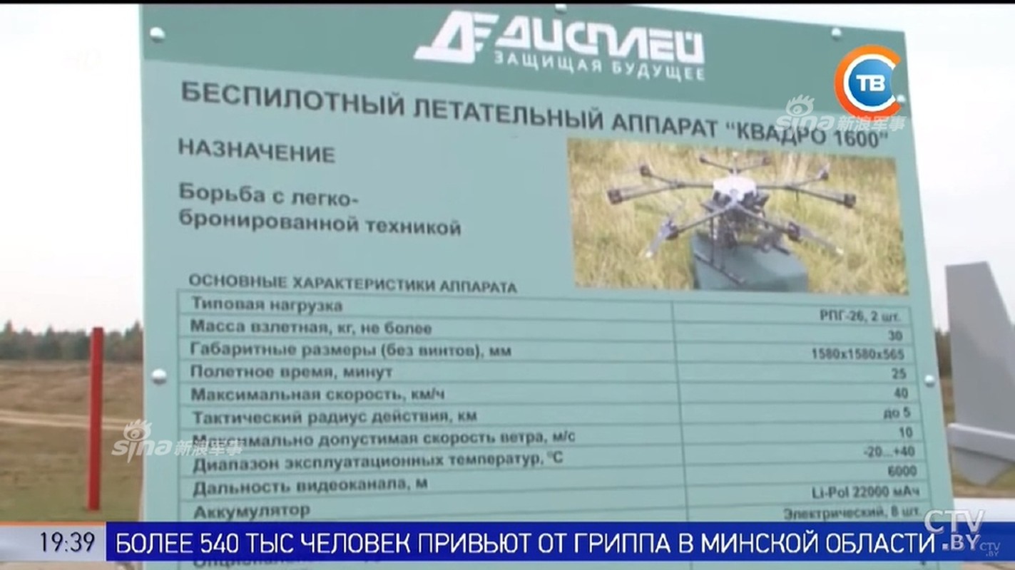 La lam UAV kiem to hop ten lua chong tang bay cua Belarus-Hinh-9